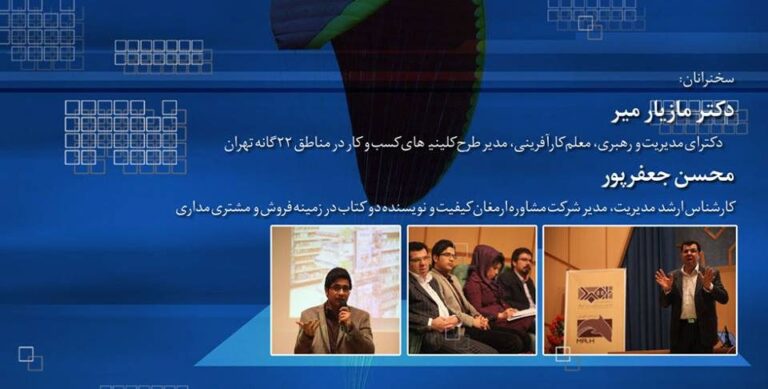 همایش بزرگ کارآفرینی