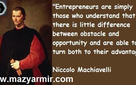 تفکر ماکیاولی در مذاکره