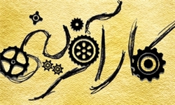 تجربیات کارآفرینی