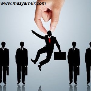 رمز موفقیت در مصاحبه های استخدام رسمی