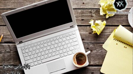 بازاریابی محتوای قسمت سوم