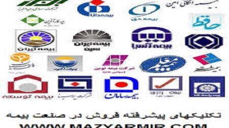 کارگاه آموزشی بهترین فروشنده بیمه