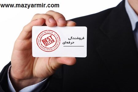 آموزش زبان بدن در بازار یابی و فروش