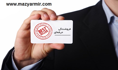 دوره آموزش زبان بدن در بازار یابی و فروش حرفه ای1396