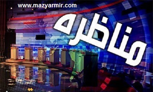 تحلیل فراجناحی از مناظره انتخابات قسمت دوم