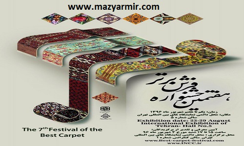 کارگاه فروش حرفه ای فرش با رویکرد رفتارشناسی پیشرفته