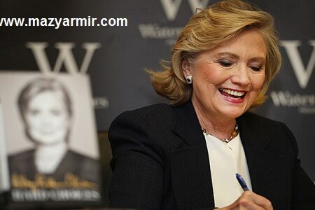 کتاب هیلاری کلینتون