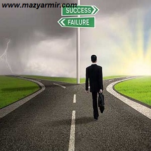چکیده ای از کتاب موفقیت بی انتها قسمت سوم