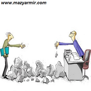 تکریم ارباب رجوع یا رضایتمندی مشتری قسمت دوم