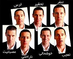 کلاس علم زبان بدن و شخصیت شناسی