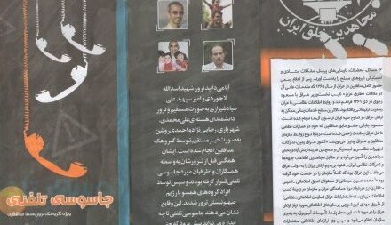 حفاظت کلام یا حفاظت گفتار
