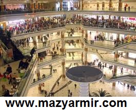 دلایل شکست مال های ایرانی شاپینگ مال ها(shopping mall) قسمت پنجم