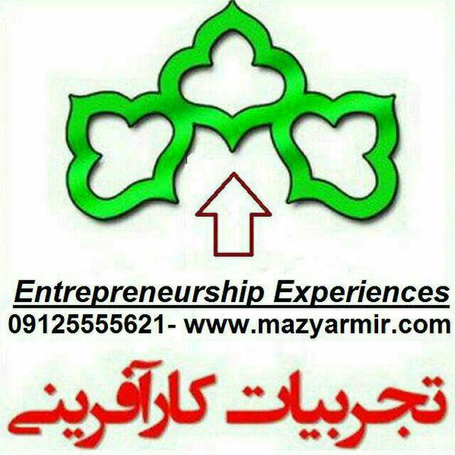 معرفی کانال تلگرام کلینیک تخصصی کسب و کار دکتر میر