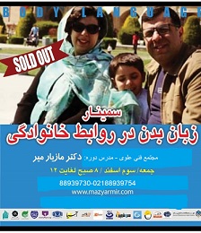 زبان بدن ایرانی زبان بدن