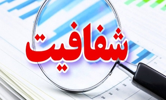 شفافیت مالی مهمترین تکنیک انتخاباتی برای کاندیداهای سال 1402