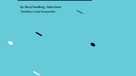 خلاصه کتاب گزینه ب یا گزینه جاگزین اثر شریل سندبرگ و آدام گرانت