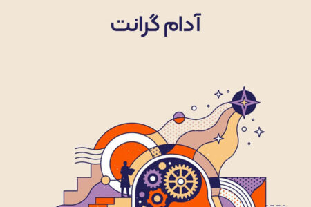 خلاصه کتاب نوآفريني