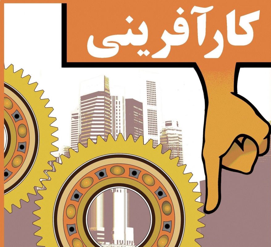 صفرتاصدثبت یک شرکت تعاونی