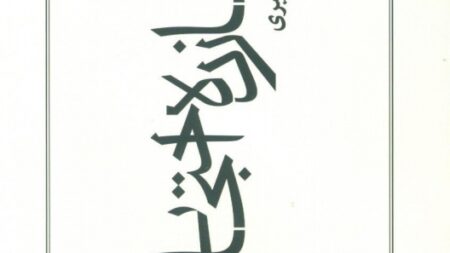 خلاصه کتاب شازده احتجاب به روایت مازیارمیر
