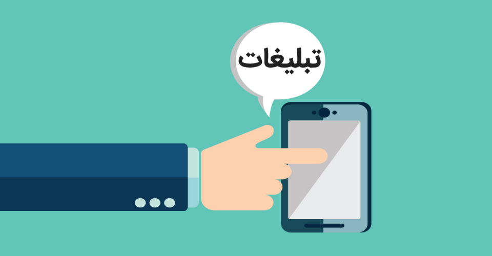 کاندیداهای انتخاباتی و وسوسههای گوناگون تبلیغاتی