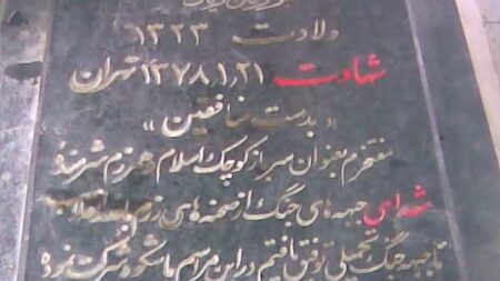 کارگاه تخصصی اصول مذاکرات امیر شهید سپهبد صیادشیرازی