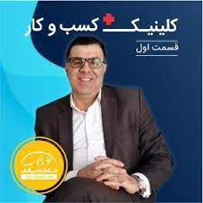 کارافرینی یا کلاهبرداری حرفه ای قسمت دوم