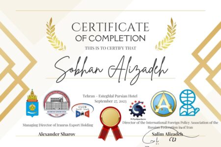 همایش گسترش صادرات محصولات ایرانی