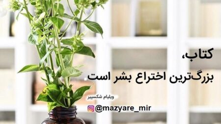 خلاصه کتاب یک اتفاق مسخره نوشته داستایوفسکی
