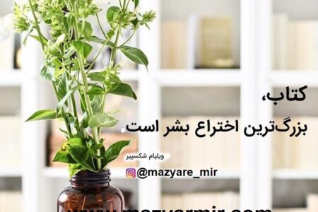 خلاصه کتاب یک اتفاق مسخره نوشته داستایوفسکی
