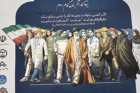 بنیاد کارافرینان گام دوم برگزار نمود جلسه هم اندیشی تحقق گام دوم انقلاب در دستان جوانان کارافرین