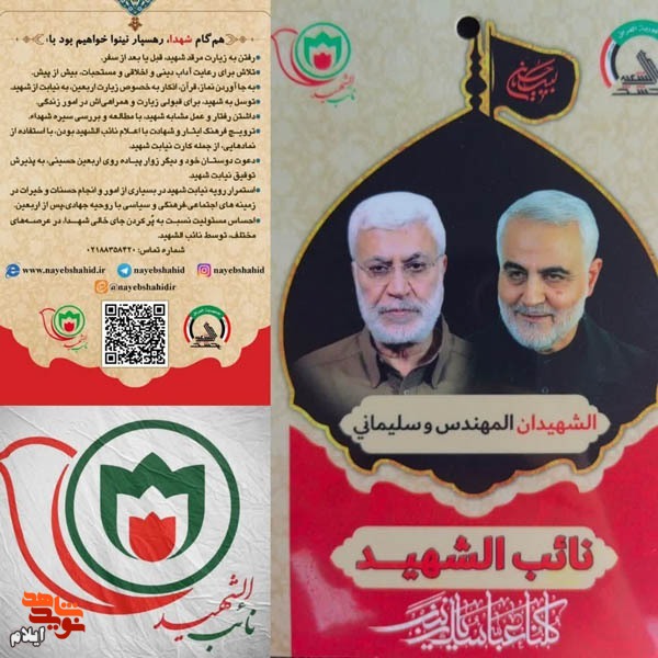 کربلا، فریاد عشق و نیابت از شهدا دعوتی صمیمانه به پیاده‌روی اربعین 1404