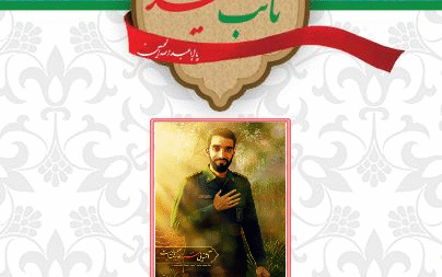 زیارت عشق و ایمان قدم‌هایی به سوی کربلا در سال 1404 هجری شمسی