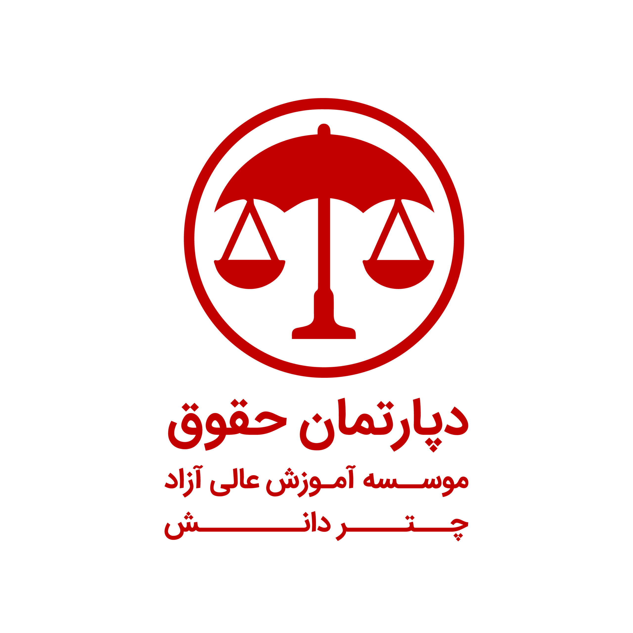 کارگاه پیشرفته اصول و فنون دفاع حرفه‌ای برای وکلای دادگستری و مشاوران مدرس دکترمازیارمیر 