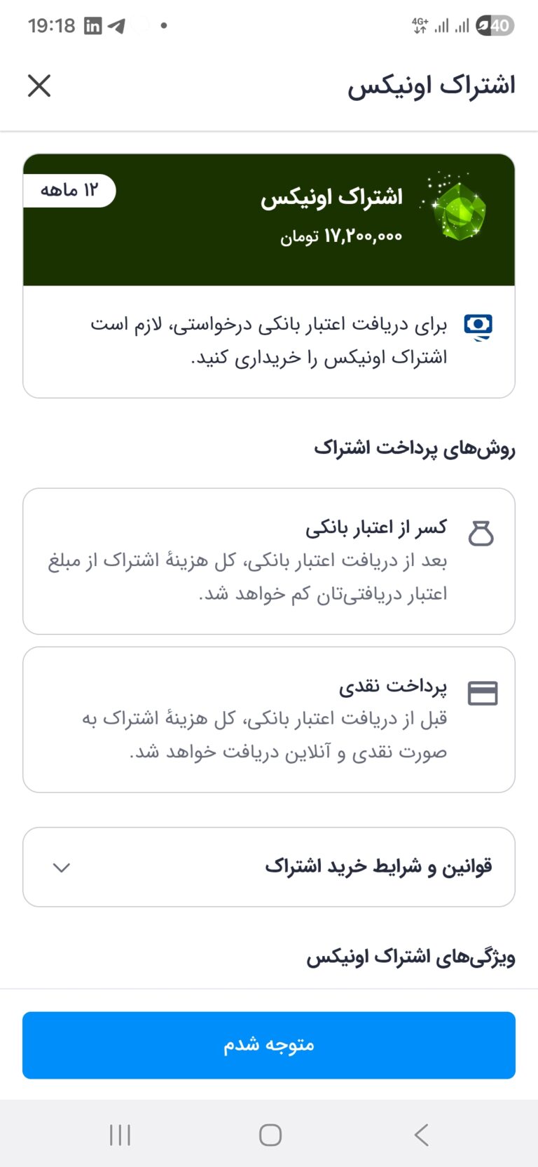خرید اعتباری راهکاری برای نجات یا دامی برای تباهی