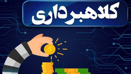 ۳۰ شرکت کلاهبردار که قبل از کلاهبرداری ما با افتخار انها را معرفی نمودیم