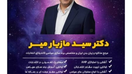 کارگاه اصول و فنون دفاع حرفه ای برای وکلای دادگستری و مشاوران حقوقی