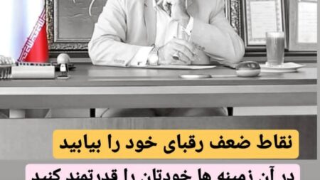 مقدمه ای بر مدیریت بحران