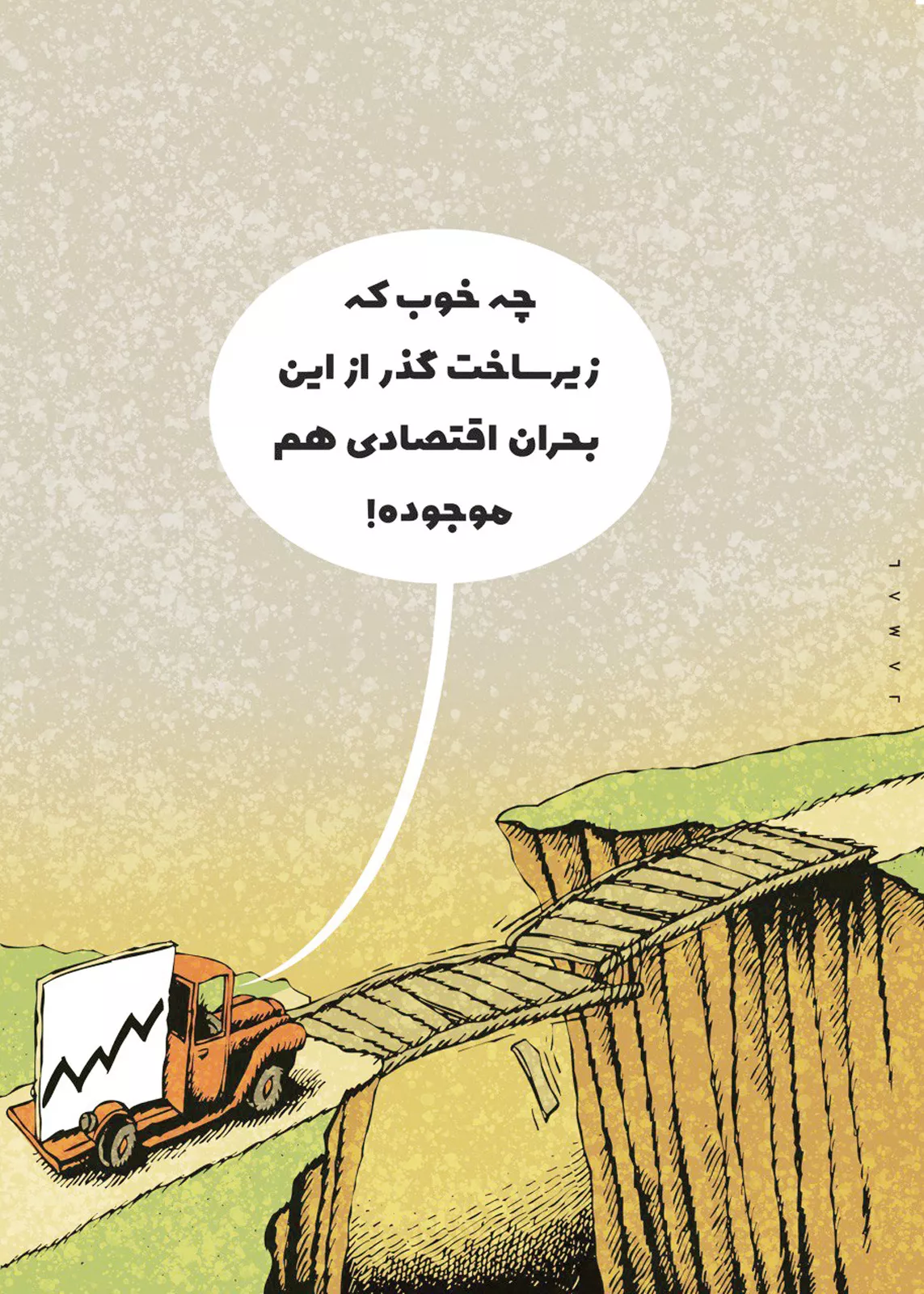 مدیریت بحران 