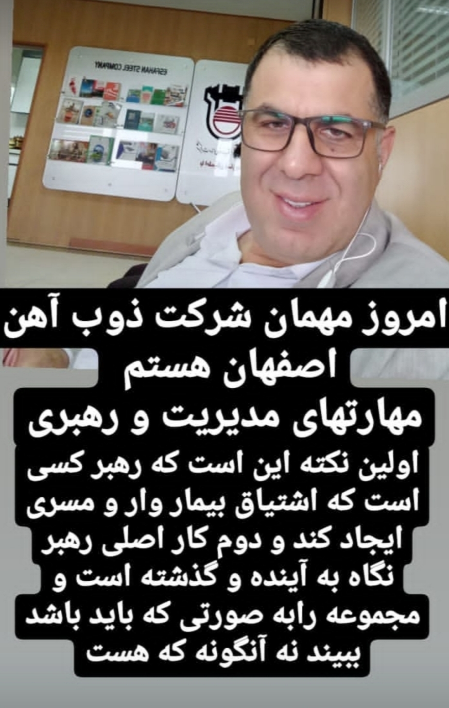 رهبری به زبان ساده 