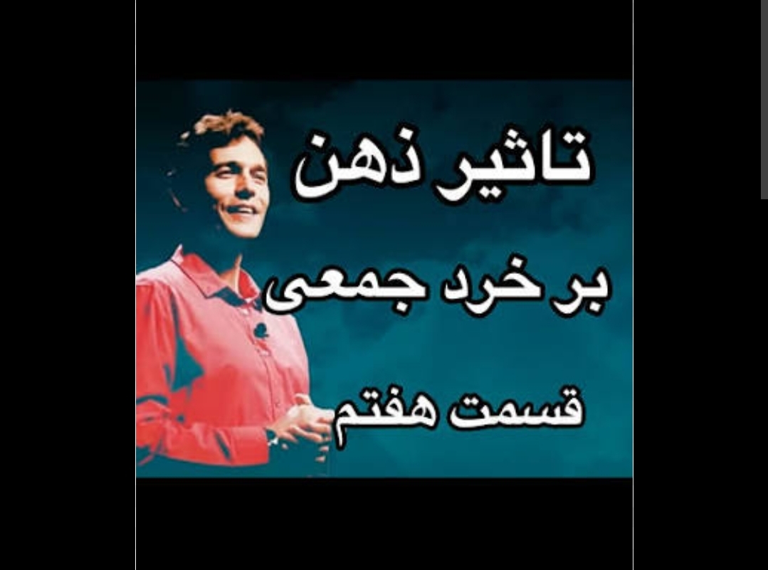 مزدافرمومنی و هگلین استاد شبه علم 