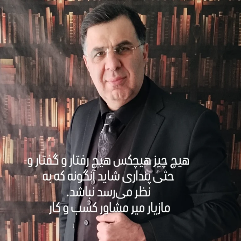 رازهای زبان بدن ایرانی