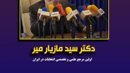 خلاصه کتاب Campaigns & Elections: Rules, Reality, Strategy, Choice