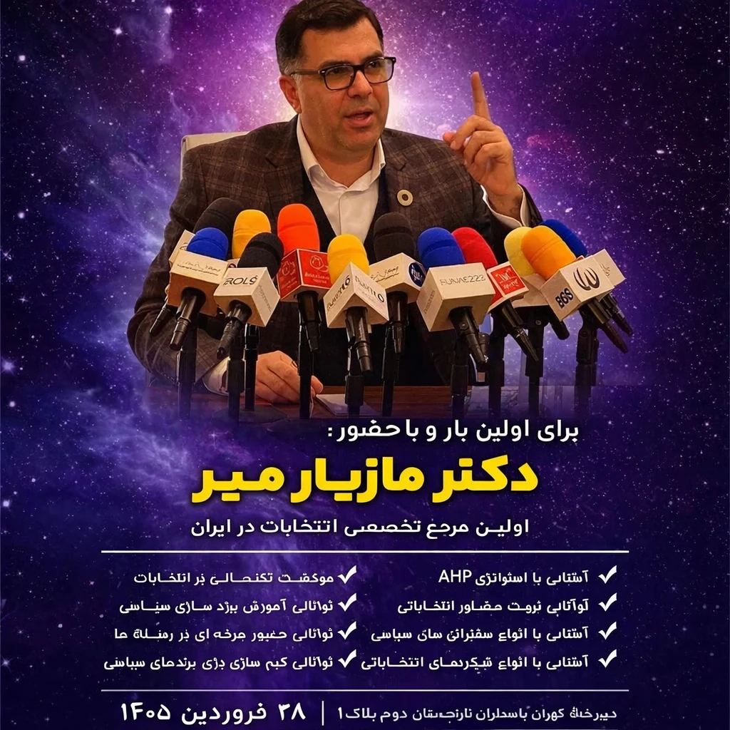   سِرّ پنهان ستادهای پیروز؛ معمایی که فقط پشت درهای بسته فاش می‌شود