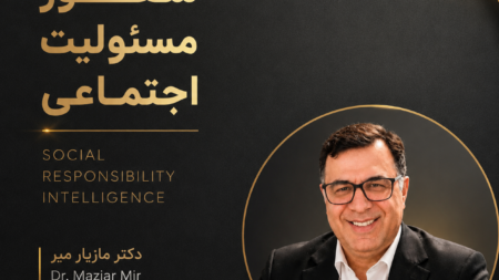 کارگاه آموزشی مدیریت و رهبری مثبت گرا