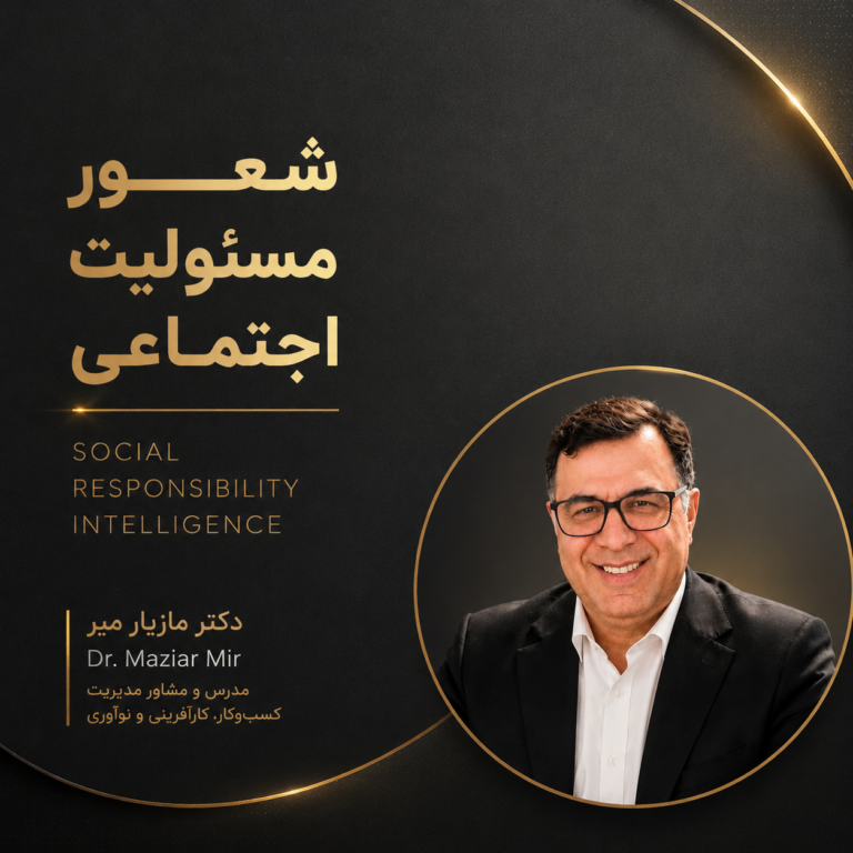 کارگاه آموزشی مدیریت و رهبری مثبت گرا