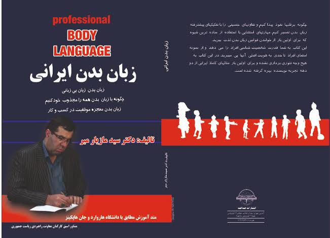 چک لیست تخصصی برندسازی نوشته دکتر مازیار میر