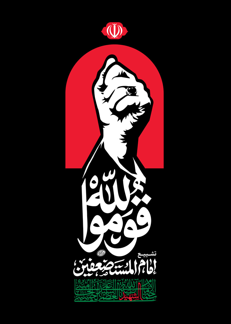 شبی که میدان فاطمی بوی روضه گرفت نوشته دکتر مازیارمیر